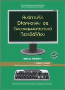 Εικόνα επιλογής